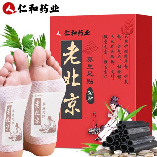 艾草足贴祛湿贴艾叶足贴去湿气脚贴足底贴片身体护理通用型足部护