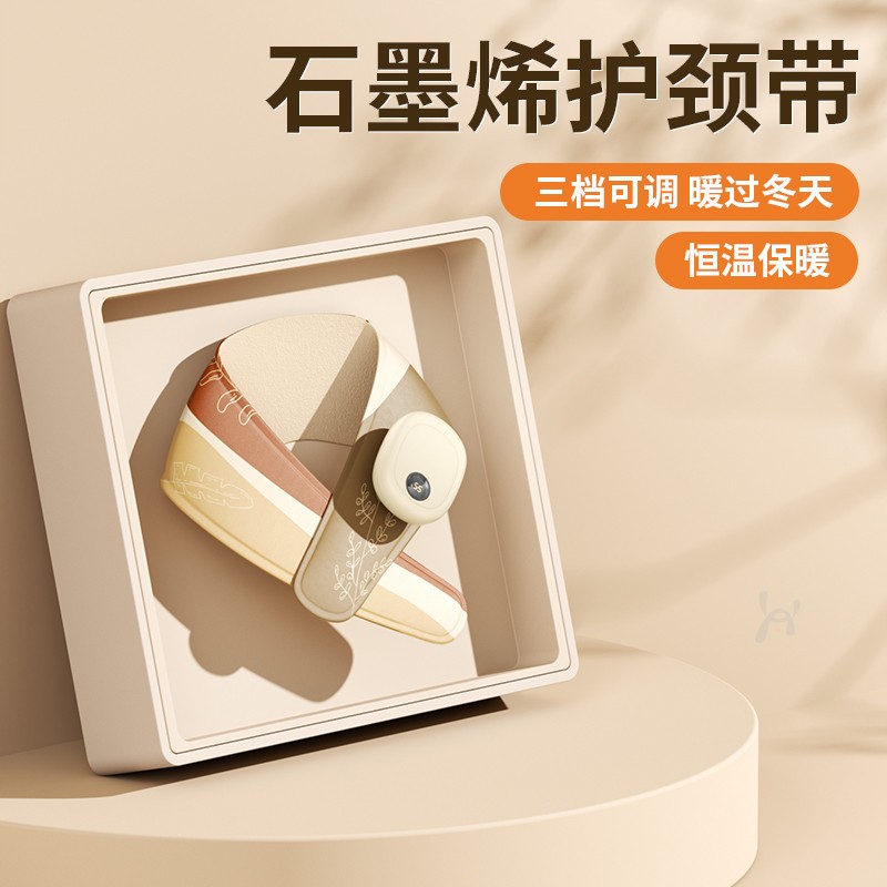 颈椎热敷贴可充电发热围脖护肩护颈暖颈舒缓颈椎护脖加热保暖