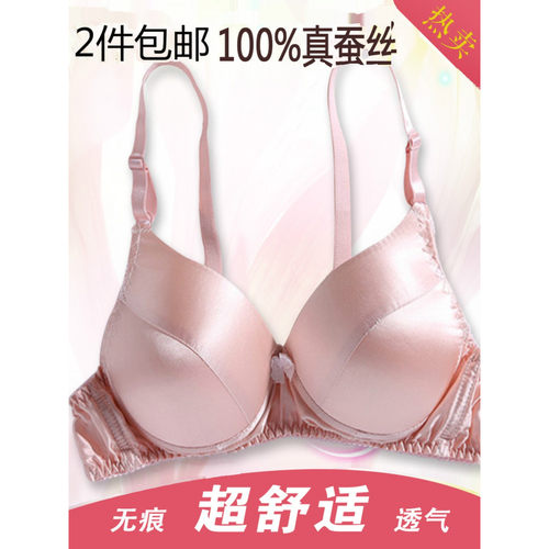 耀东真丝文胸乳罩双面无钢圈透气
