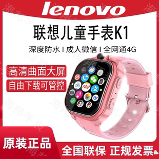 正品 联想儿童电话手表K1智能手表支持下载微信防水全网通 Lenovo
