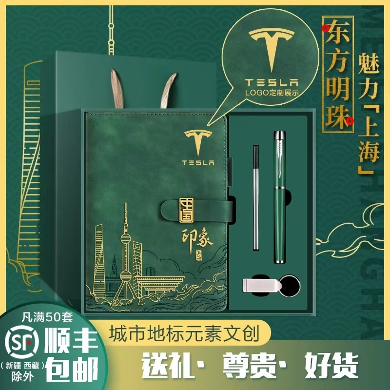 创意商务礼品定制logo实用送客户公司年会活动赠品文创国风纪念品