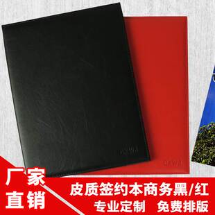 定制签约演讲朗诵夹主持稿致辞稿夹皮面本高档外壳仪式笔记本