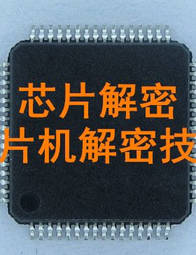 SAF-XE164F-72F66L芯片解密 单片机解密IC程序破解XC9536芯片破解