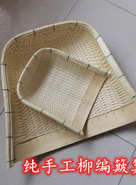纯手工柳编藤编竹编簸箕农用家用大中小号老式柳条簸箕笸箩收纳筐