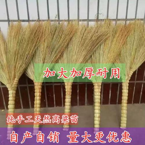 工地学校农家打扫卫生老式高粱苗