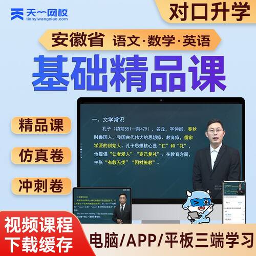 安徽中职生对口升学考试