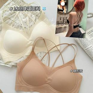 凉感skims 无痕内衣女小胸聚拢美背心式冰丝软支撑无钢圈薄款文胸