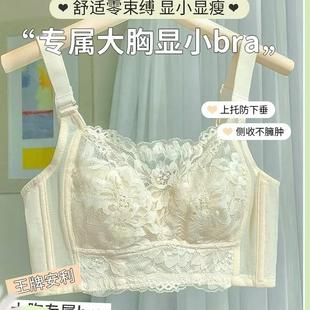 女薄款 大胸显小内衣夏季 文胸全罩杯抹胸防走光防下垂聚拢超薄裹胸