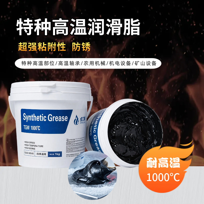 特种耐高温高速轴承润滑脂低温耐水高负荷耐磨黄油机械齿轮专用脂