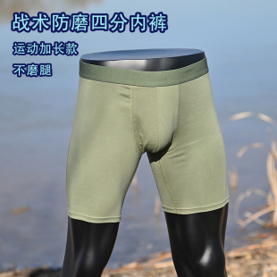 纯棉运动内裤男士加长平角裤衩抗菌跑步训练防磨腿不勒裆大码男款