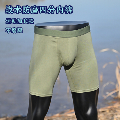 纯棉内裤男款平角裤衩