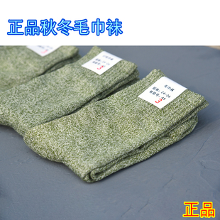 毛巾袜冬季加厚袜子保暖冬袜毛圈正品中筒棉袜雪地袜防寒耐磨抗菌