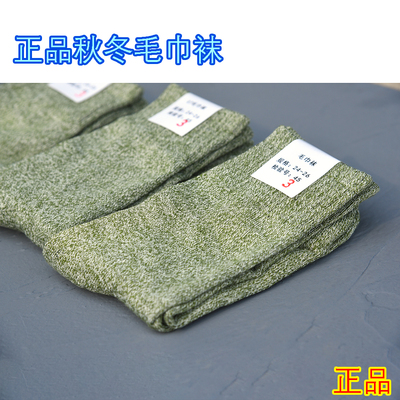 加厚羊毛中筒袜保暖抗冻