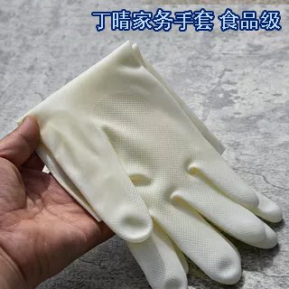 丁晴厨师手套防扎手防割家务干活弹橡胶洗衣服防水防油多功能手套
