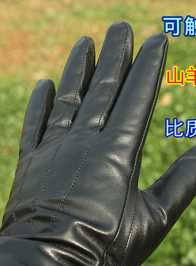 可触屏山羊皮常服手套黑色真皮带射频标加绒冬季防风开摩托车机车