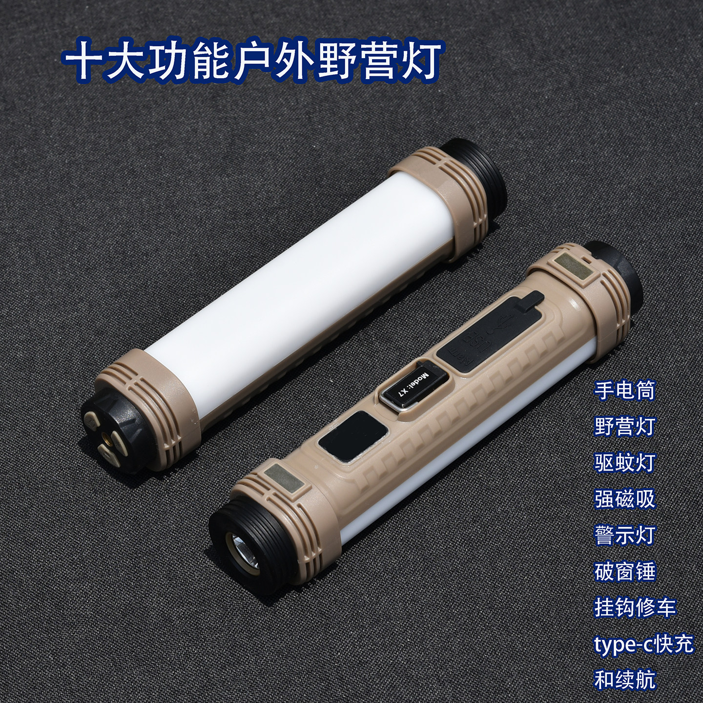 多功能手电筒随车灯多光源手电磁吸徒步露营搜索车载便携超亮强光