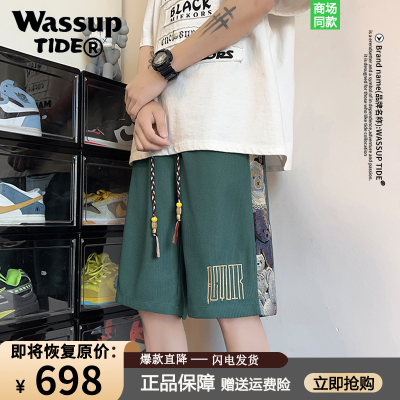 WASSUP TIDE夏季抽绳短裤男潮牌帅宽松休闲五分裤百搭大码沙滩裤