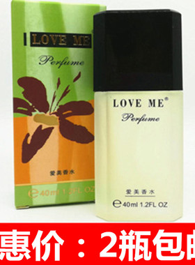 正品包邮LOVE ME爱美香水浅黄色40ml 持久淡香留香清新花果调香水