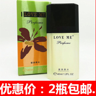 LOVE ME爱美香水浅黄色40ml 包邮 正品 持久淡香留香清新花果调香水