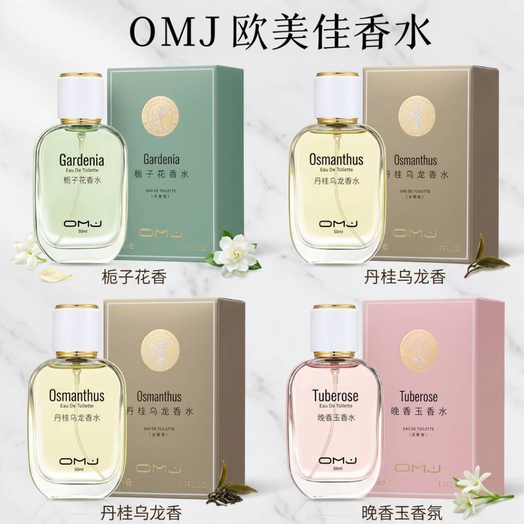 欧美佳淡香水持久留香50ml
