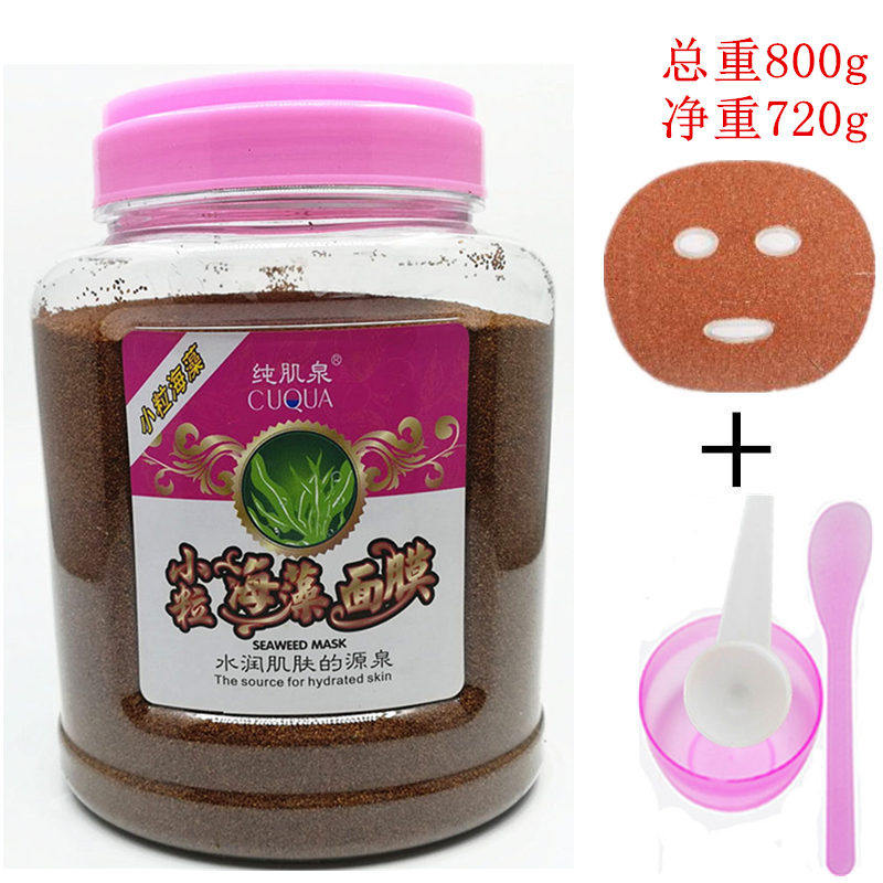 诗蒂芳雅海藻面膜纯肌泉进口小颗粒海藻保湿补水润亮天然深层清洁