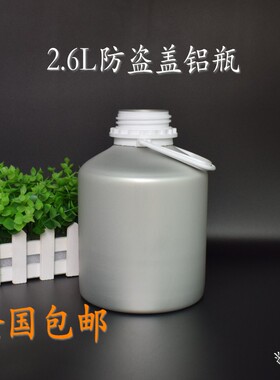 铝瓶精油铝罐空瓶子精油瓶分装瓶