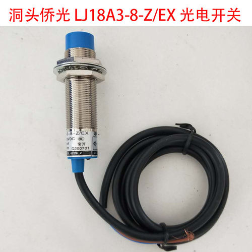 洞头侨光电子电器LJ18A3-8-Z-BX三线常开接近开关感应光电开