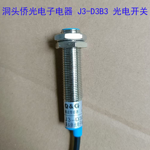 J3-D3B3接近光电传感器感应开关6-36VDC直流300