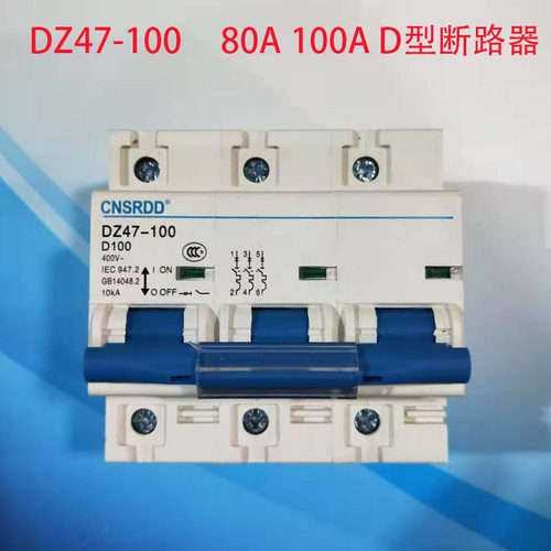 上海DZ47-100A D型三相四线空气开关2P3P4P80A100A断路器380V