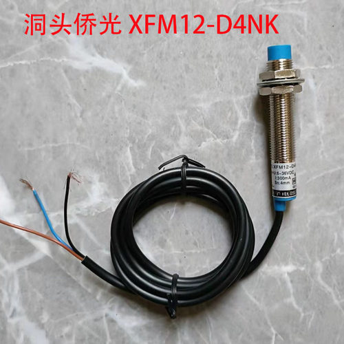 电子电器XFM12-D4NK接近光电传感器感应开关36VDC直