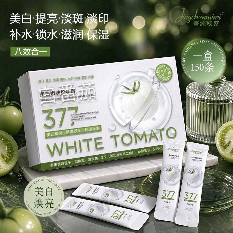 377美白焕颜淡斑白番茄护手霜