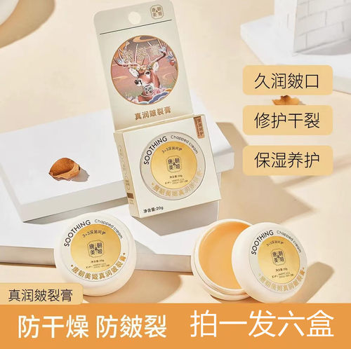 唐朝美姬真润皲裂膏厂家直销