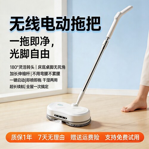 一键启动电动拖把喷雾旋转