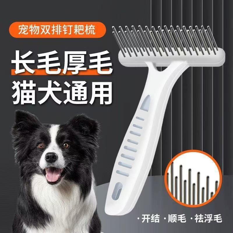 宠物钉耙梳开结梳子狗狗梳子刷毛神器双排针梳蓬松中大型犬梳毛器