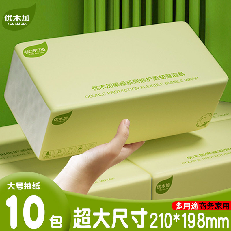 原生木浆纸巾干湿两用面巾纸手纸
