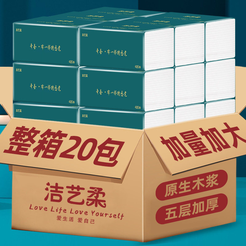 原生木浆纸母婴可湿水面巾纸厕纸