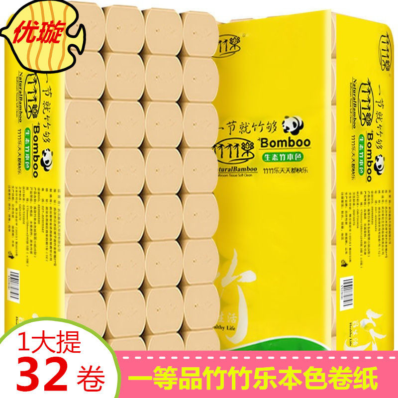 优璇竹竹乐32卷本色纸可湿水厕纸