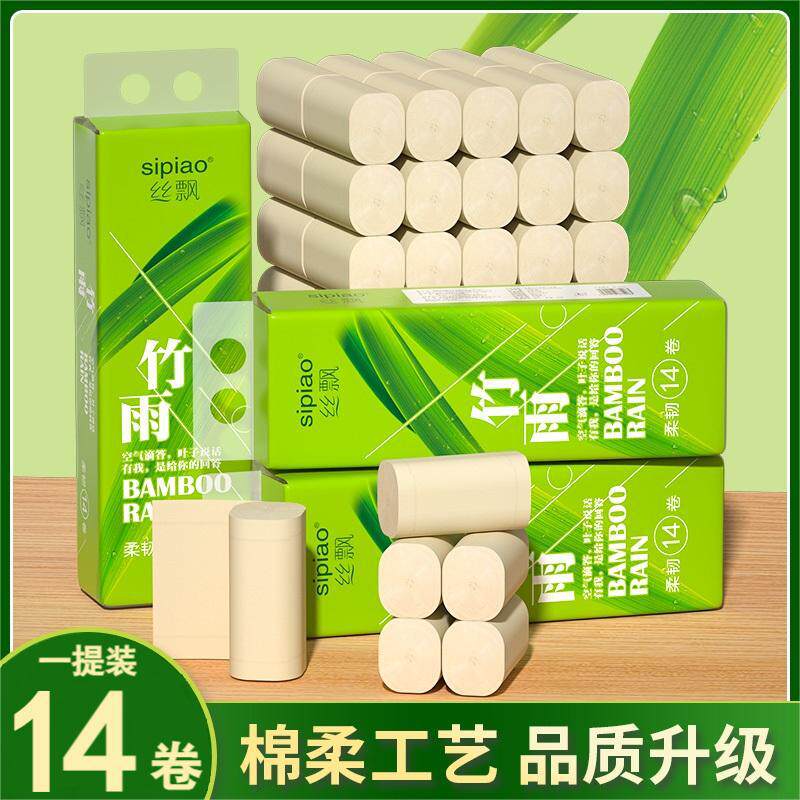原生竹浆本色纸巾母婴可湿水手纸