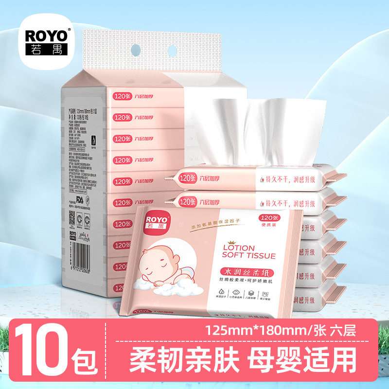 若禺婴儿云柔乳霜纸保湿亲肤手纸