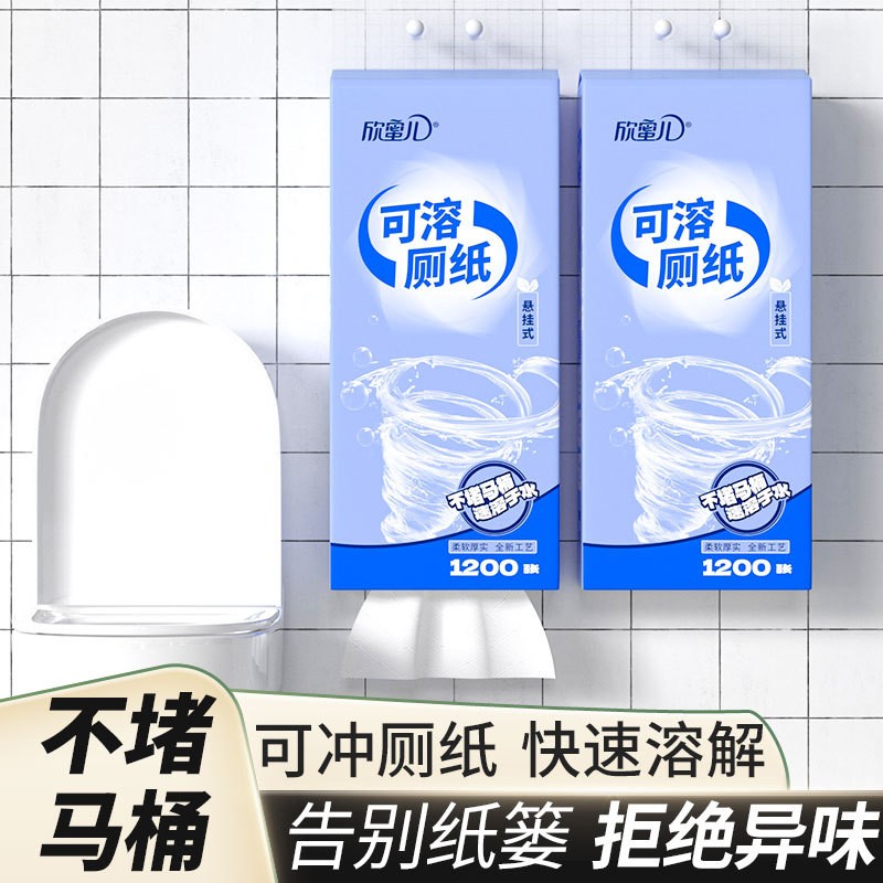 原生木浆家用水溶性卫生纸4层否