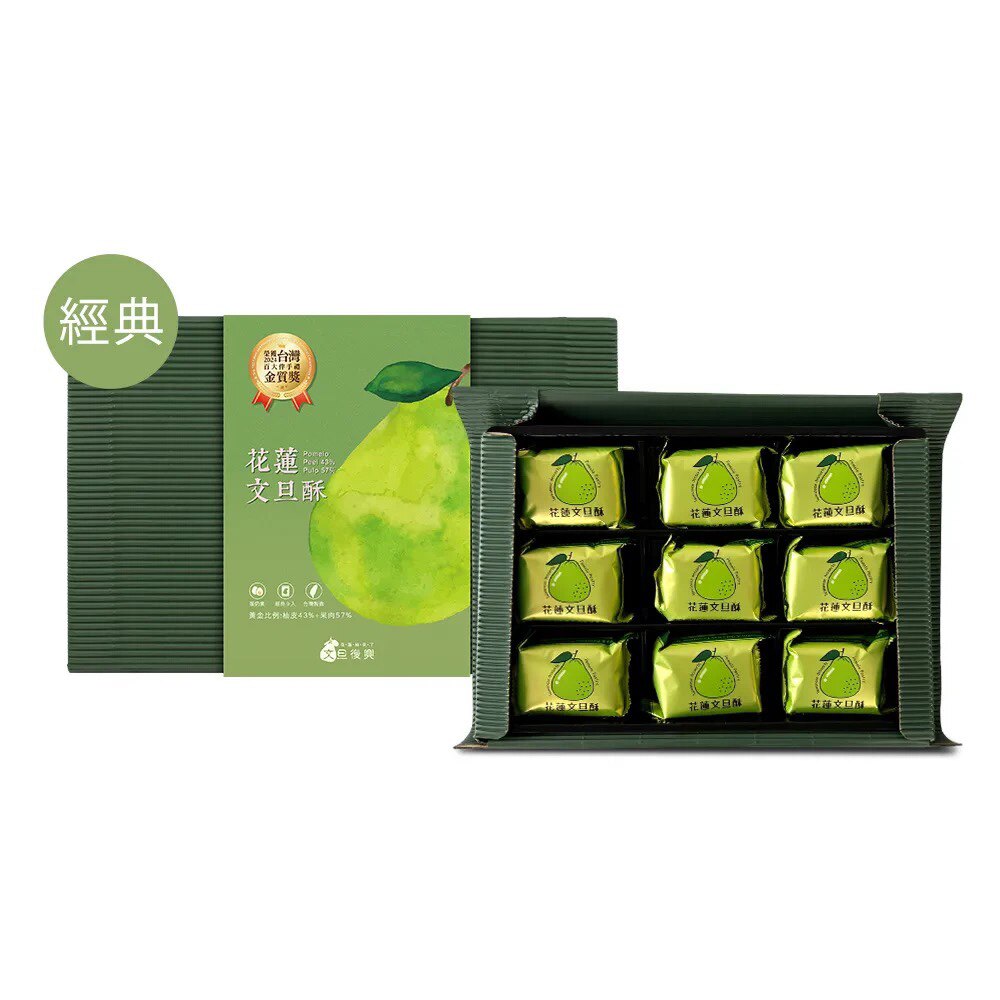 台湾花莲特产五月天同款洄澜文旦复兴青柚烧酥文旦酥6入伴手礼盒