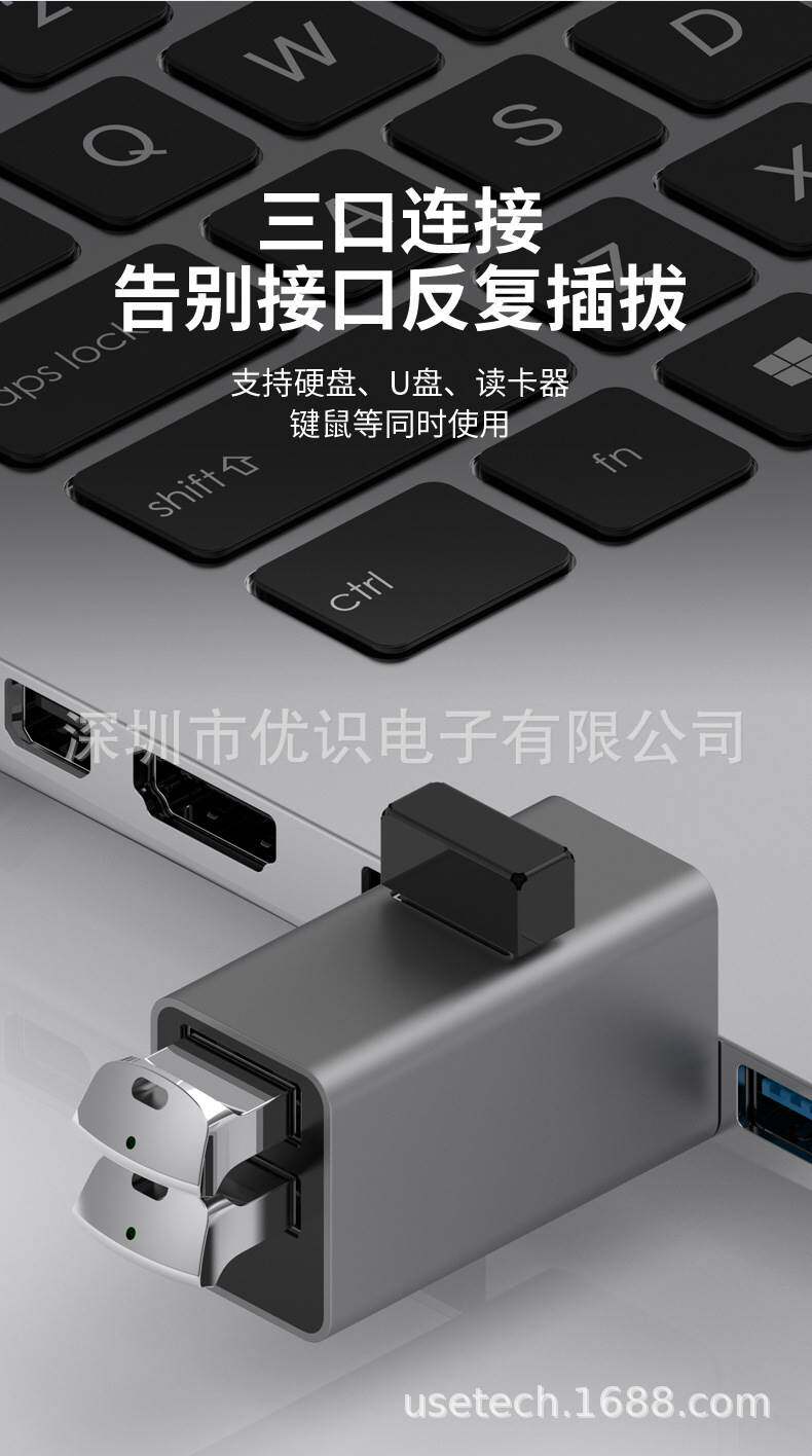 一拖三扩展器集线器转换头分接口转接头母座一拖四USB3.0分线器