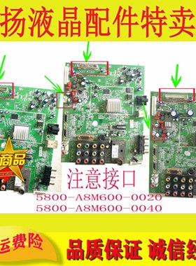 原装创维37/32L05HR42L05HF47L05HF驱动主板5800-A8M600-0040