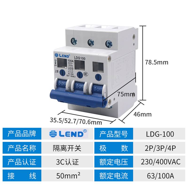 220V工地2P隔离3P开关4P可视380V断开点63a断路器LDG-100三相100a
