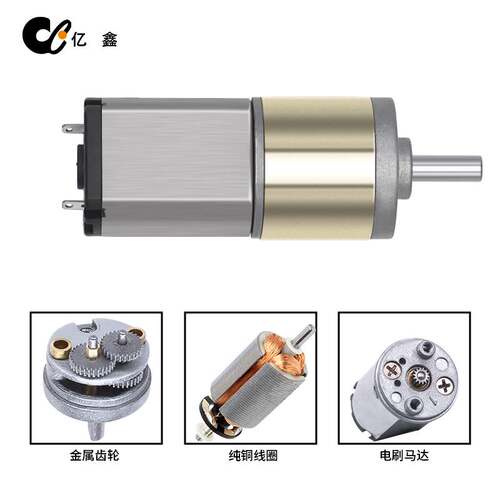 16mm030微型直流减速电机6v12v低速大扭矩马达可调速正反转电机