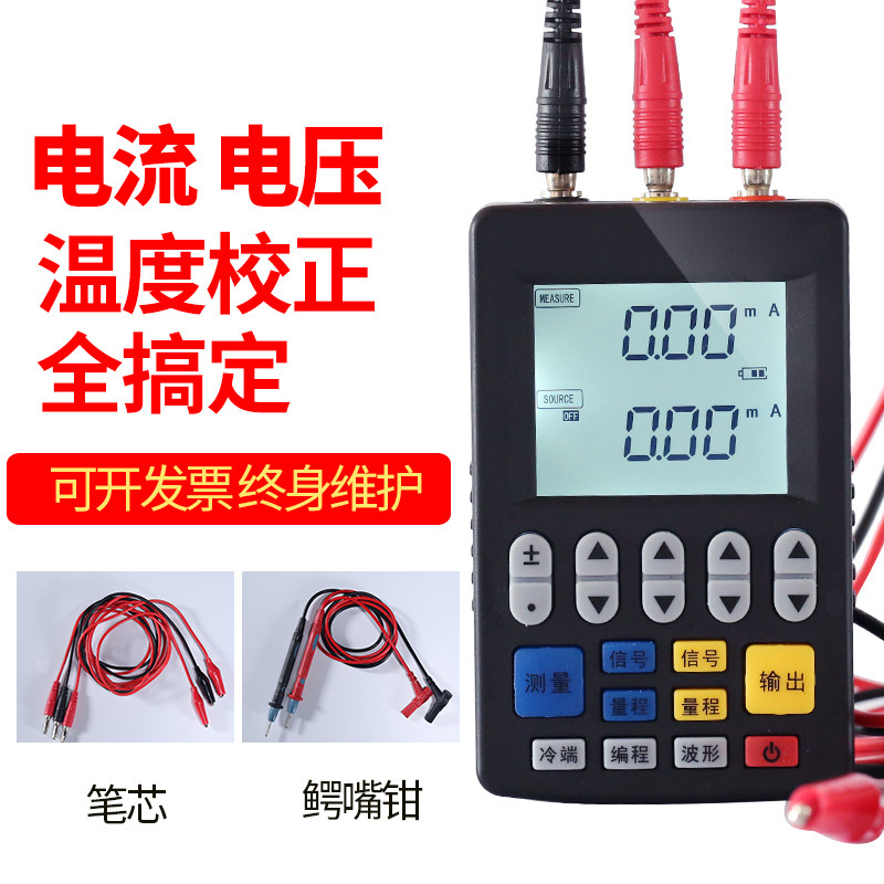温度pt100手持输出信号发生器