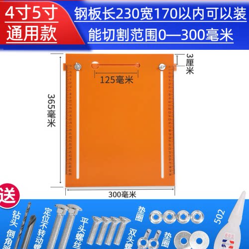 电木改装手提锯底座带刻度