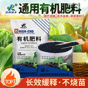 通用型果树蔬菜缓释型有机肥料
