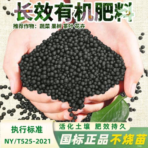润坤益丰有机肥底肥缓释不烧苗