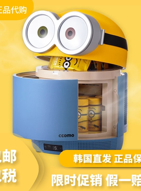 小黄人冰箱韩国正品代购ccomo